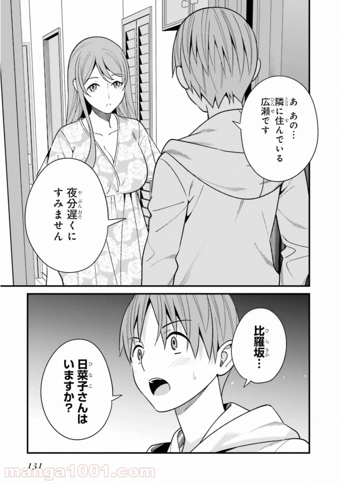 ページ 27 — 第15話