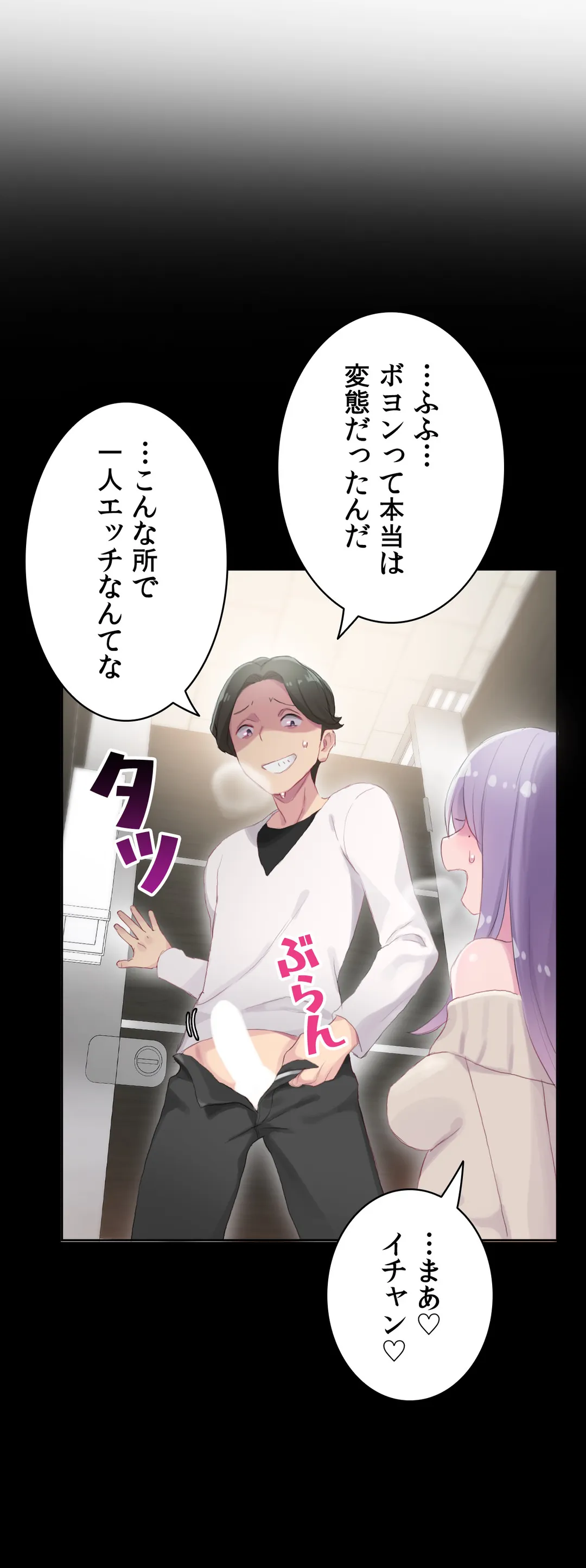 ページ 18 — 第20話
