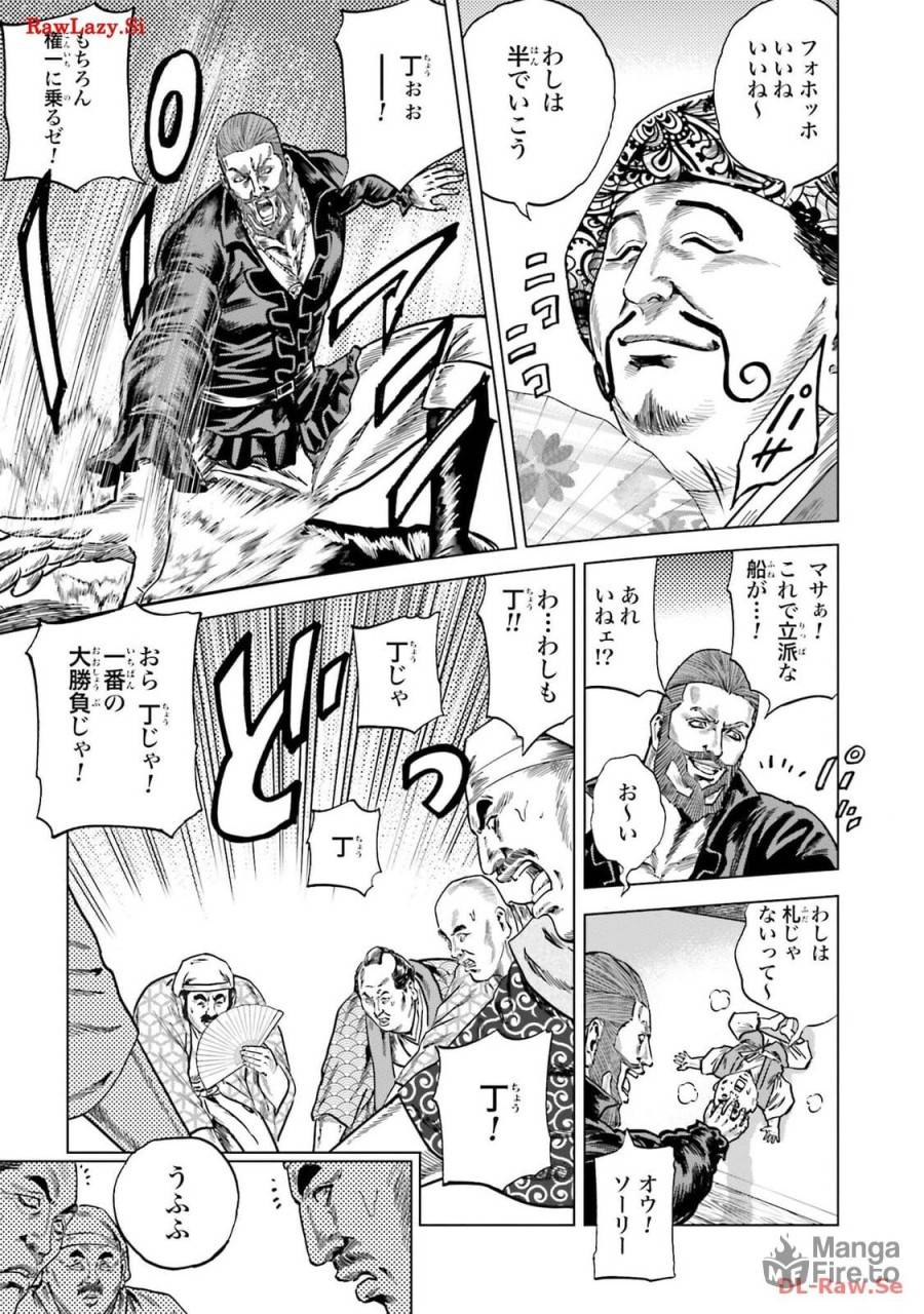 ページ 25 — 第38話