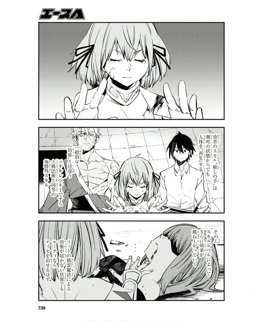 ページ 7 — 第69話