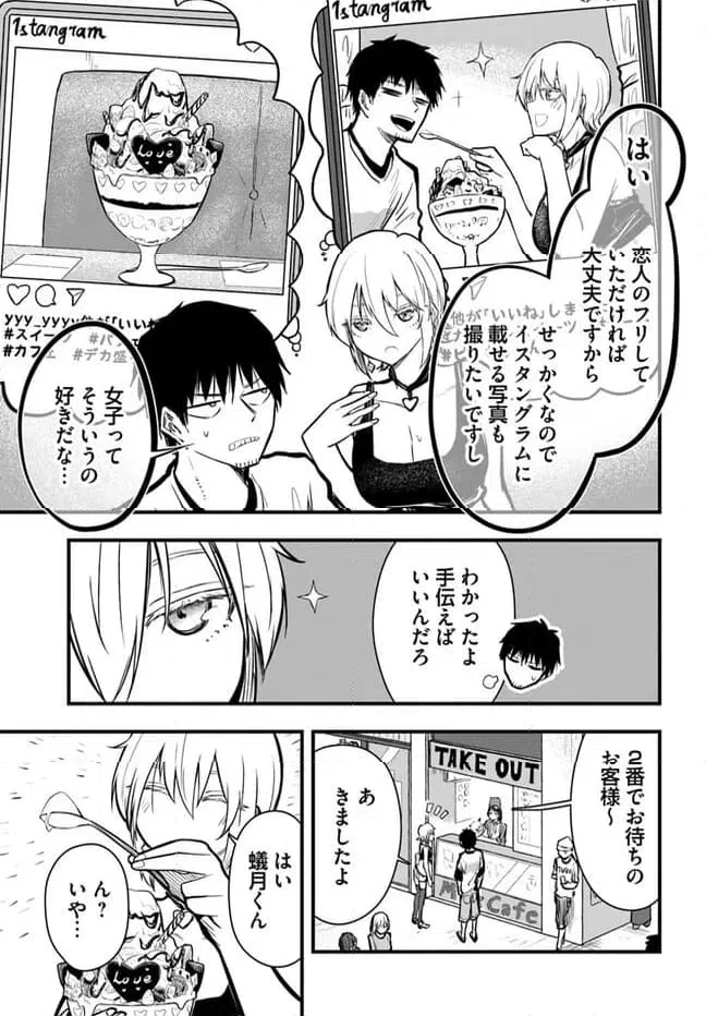 ページ 7 — 第15話