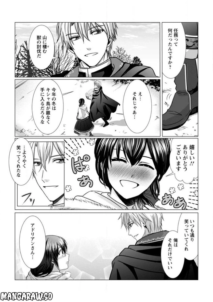 ページ 4 — 第9.1話
