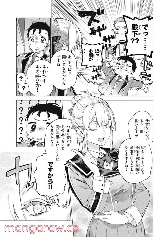 ページ 11 — 第6.1話