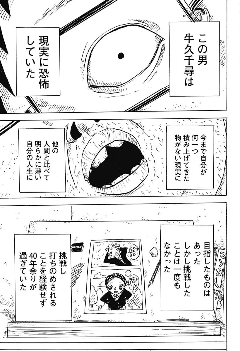 ページ 21 — 第14話