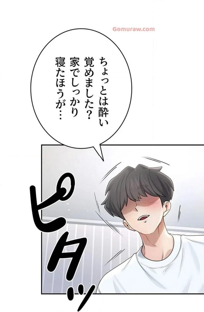 ページ 7 — 第28話