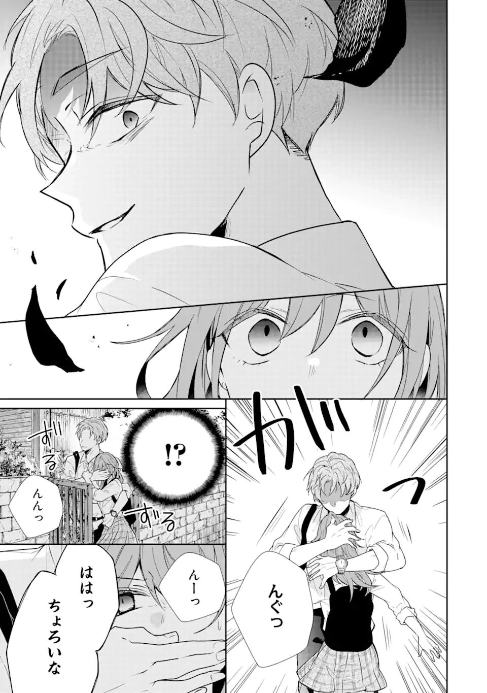 ページ 19 — 第10.1話