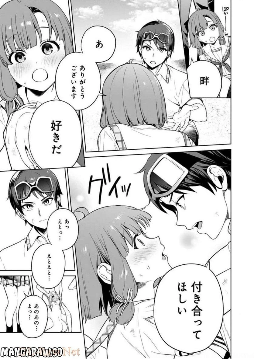 ページ 23 — 第15話