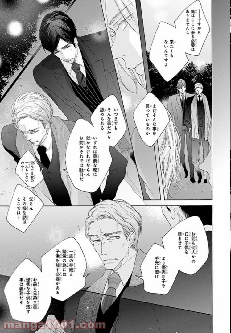 ページ 9 — 第1話