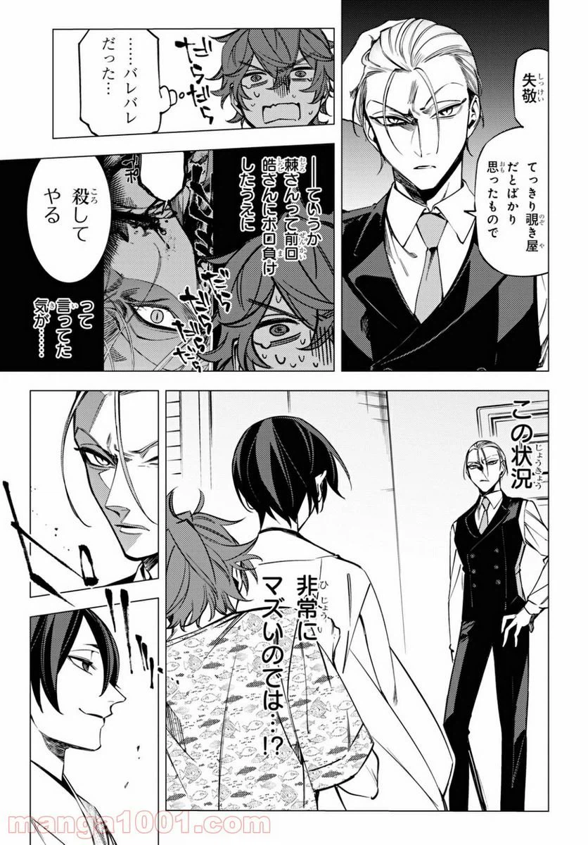 ページ 25 — 第13話