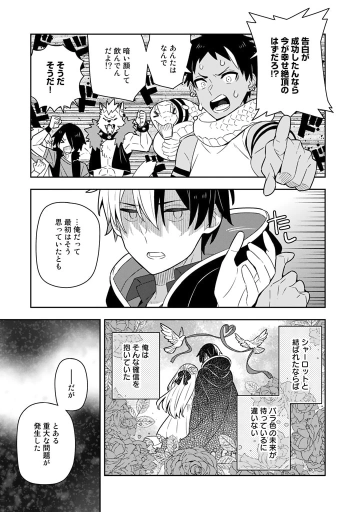 ページ 9 — 第46話