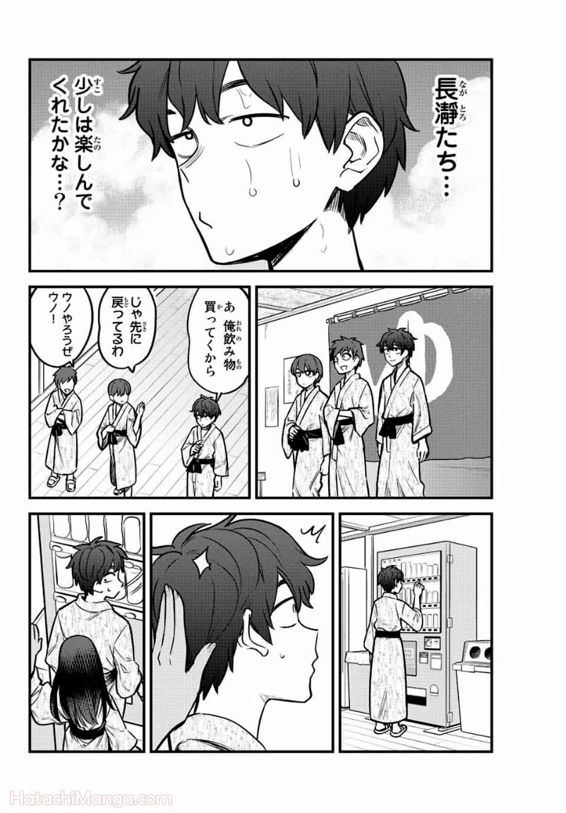 ページ 10 — 第103話