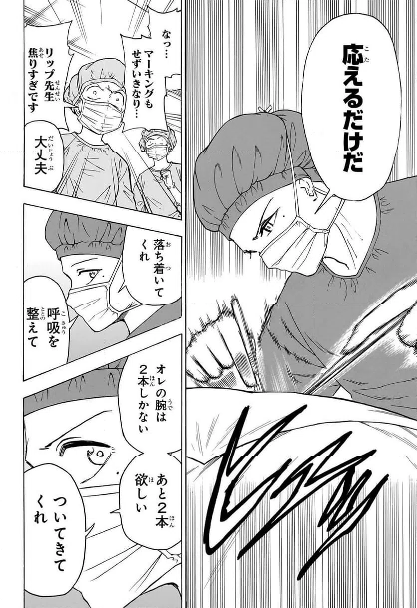 ページ 5 — 第175話