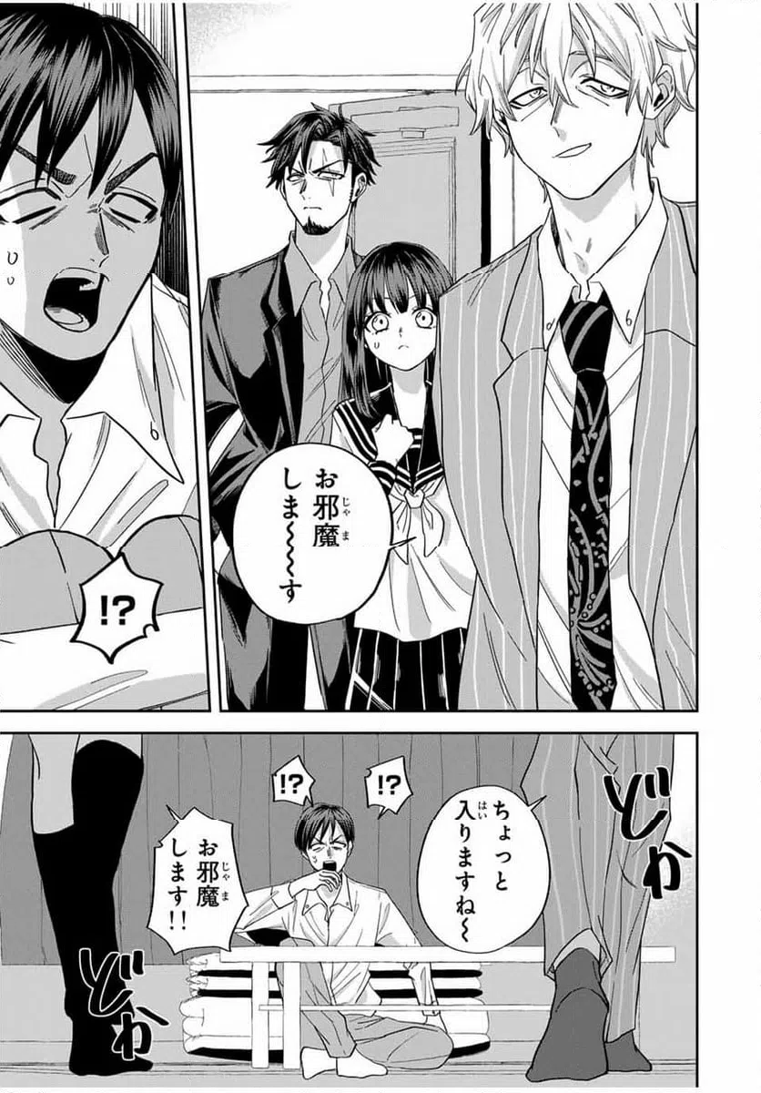 ページ 3 — 第25話
