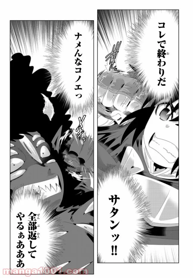 ページ 13 — 第104話