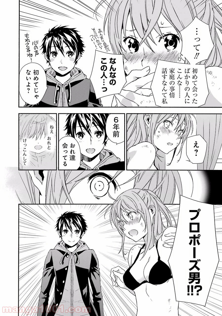 ページ 8 — 第6話