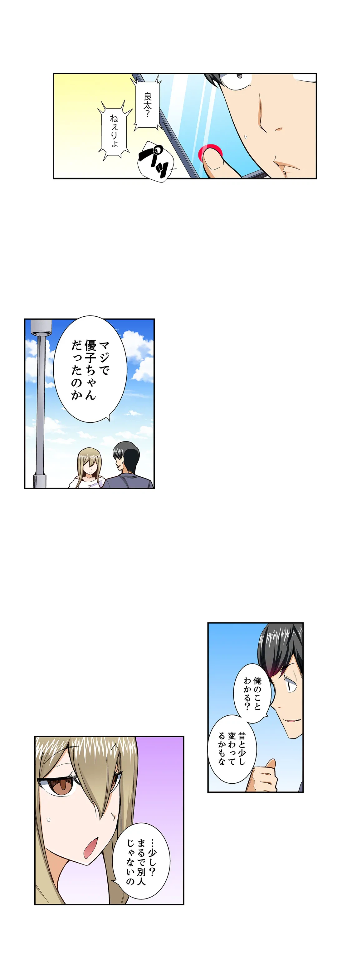 ページ 7 — 第68話