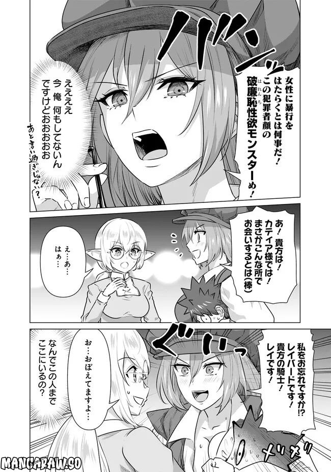 ページ 4 — 第14話
