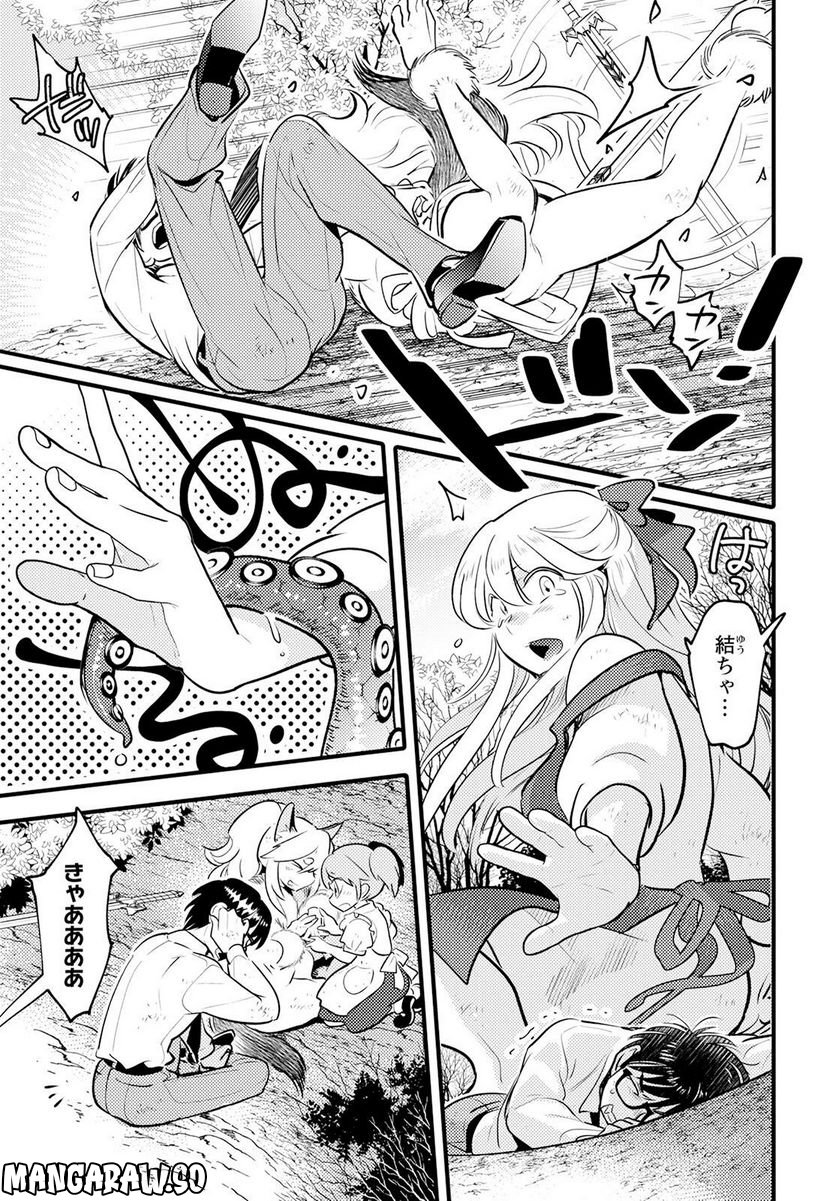 ページ 19 — 第19話