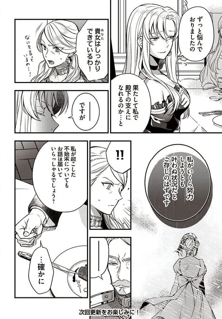ページ 7 — 第3.3話