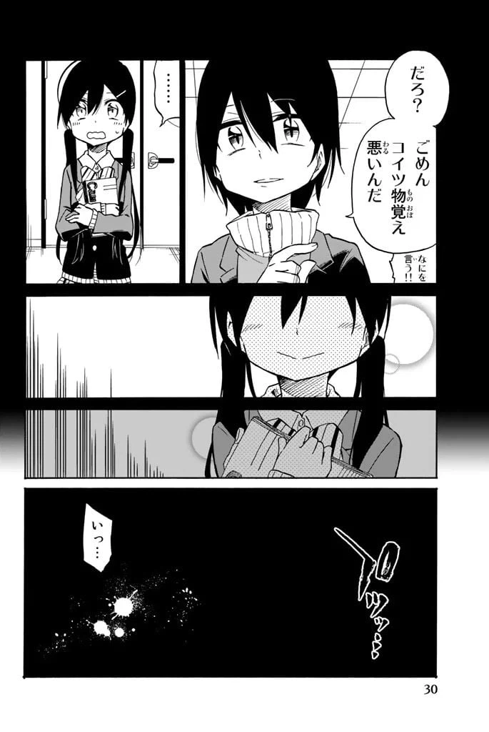ページ 8 — 第11話
