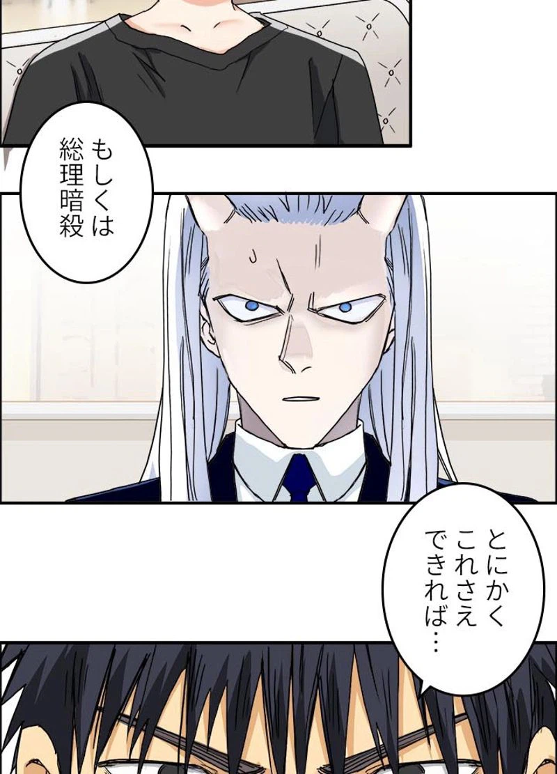 ページ 6 — 第142話