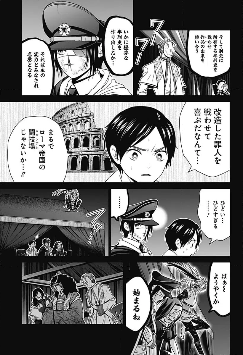 ページ 11 — 第59話