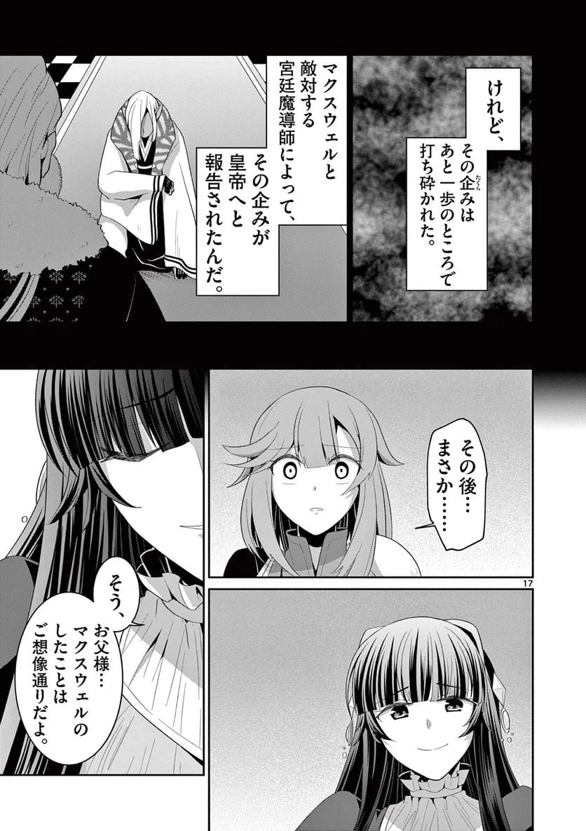 ページ 7 — 第24.2話