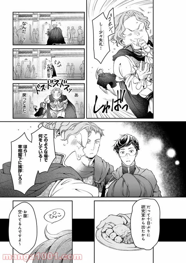 ページ 15 — 第15話
