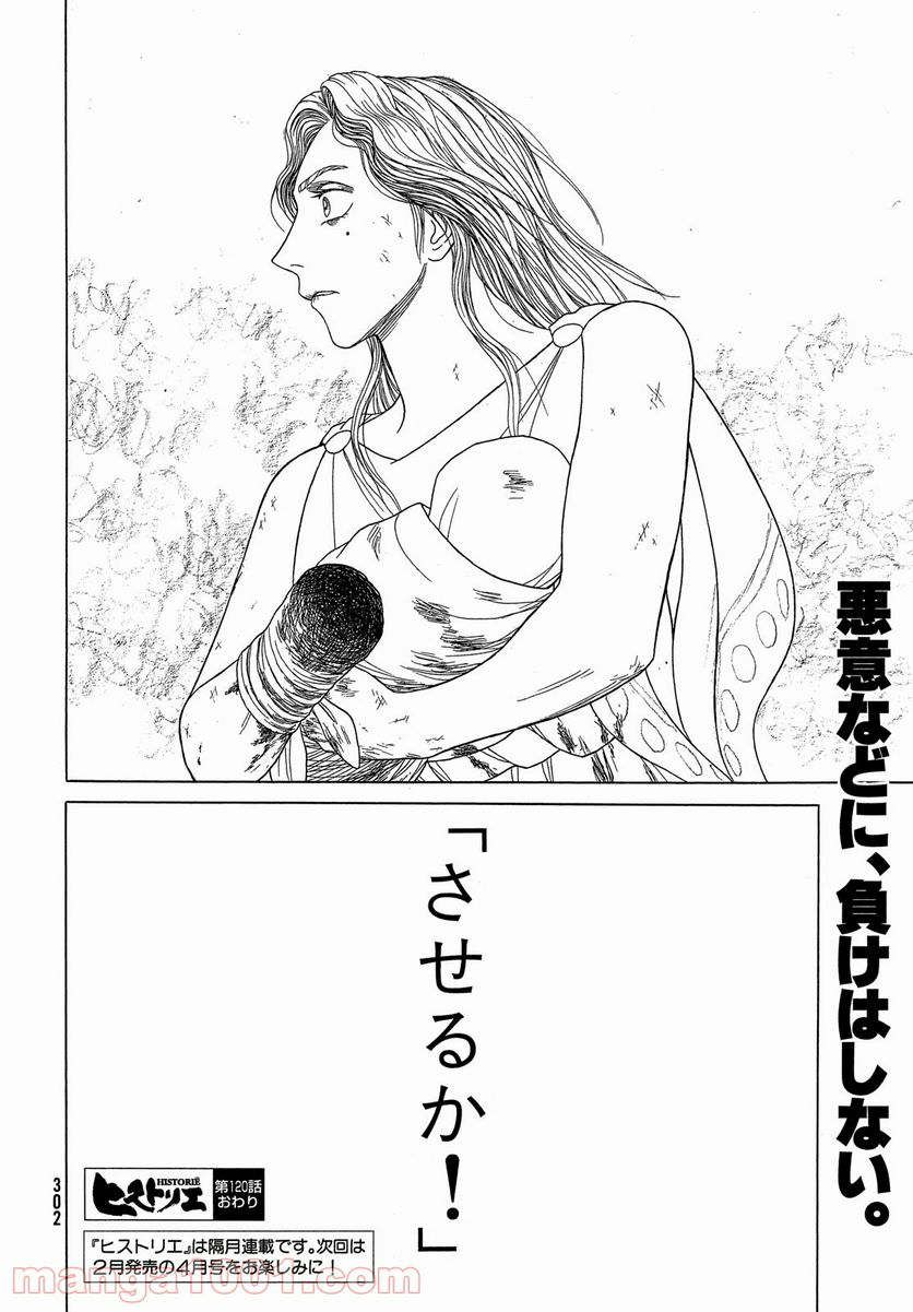 ページ 22 — 第120話