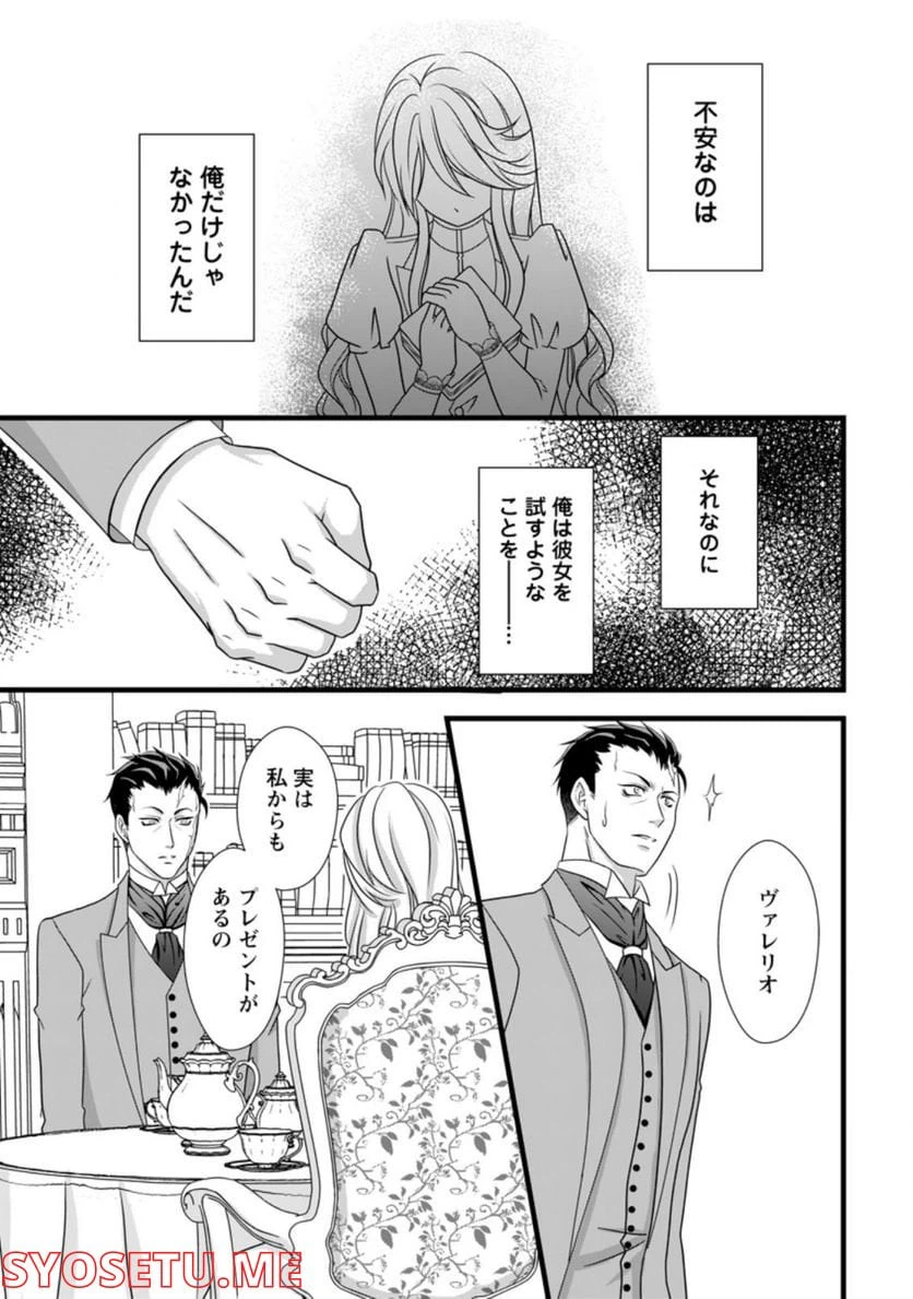 ページ 3 — 第3.3話