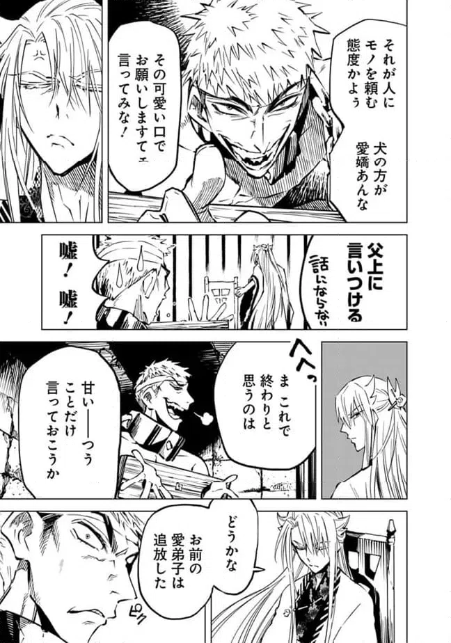 ページ 7 — 第26話
