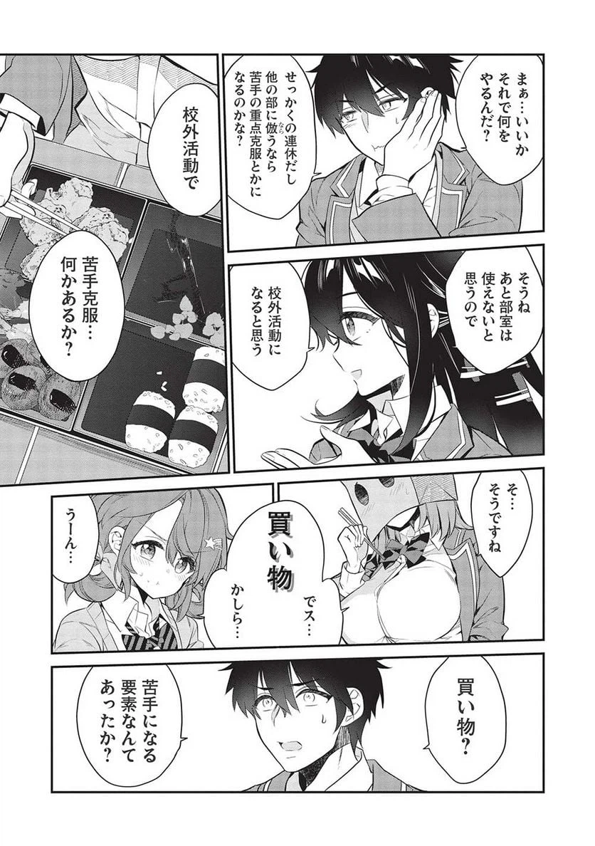 ページ 13 — 第8話
