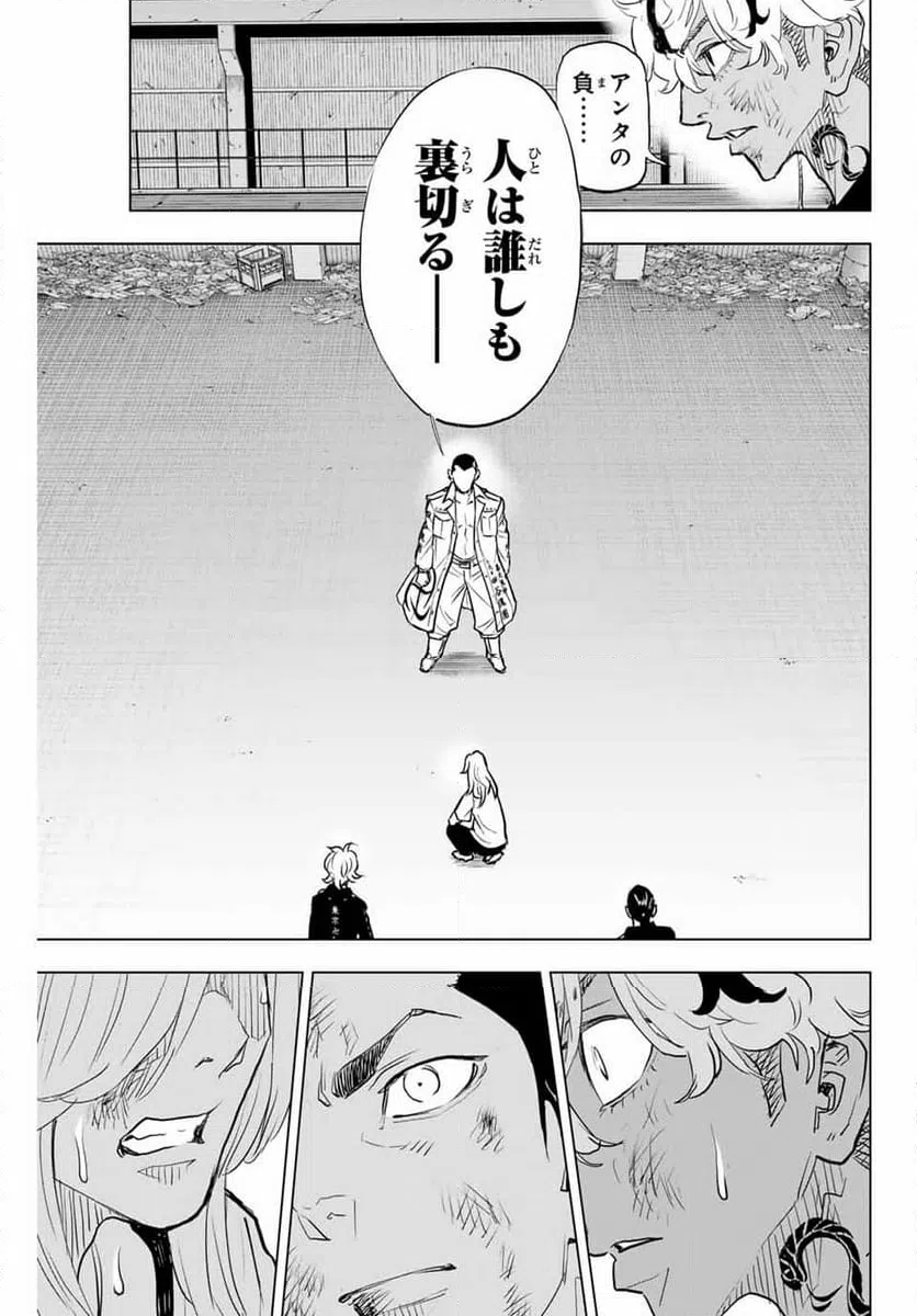 ページ 31 — 第35話