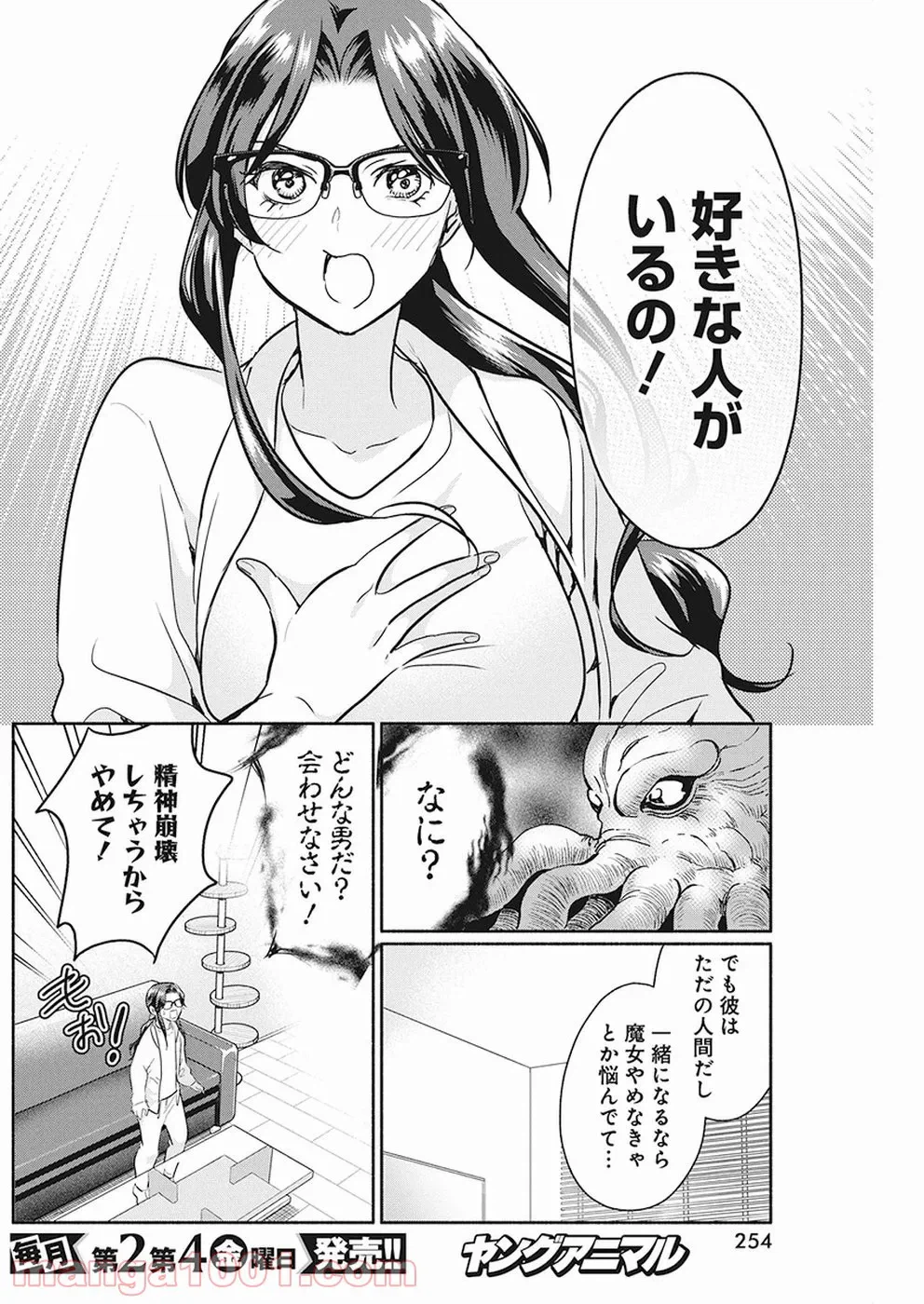 ページ 18 — 第26話