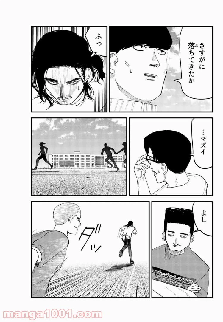 ページ 5 — 第25話