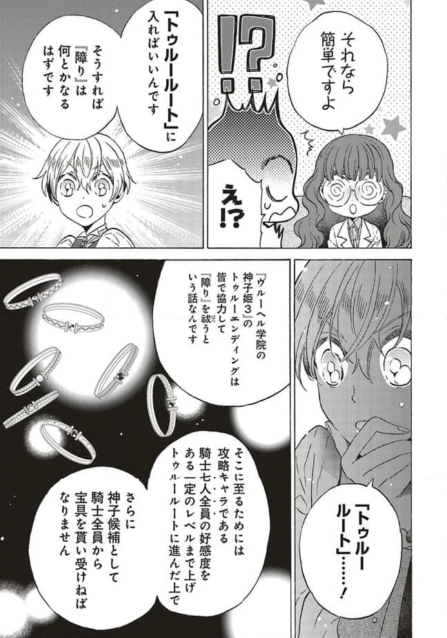 ページ 10 — 第23.2話