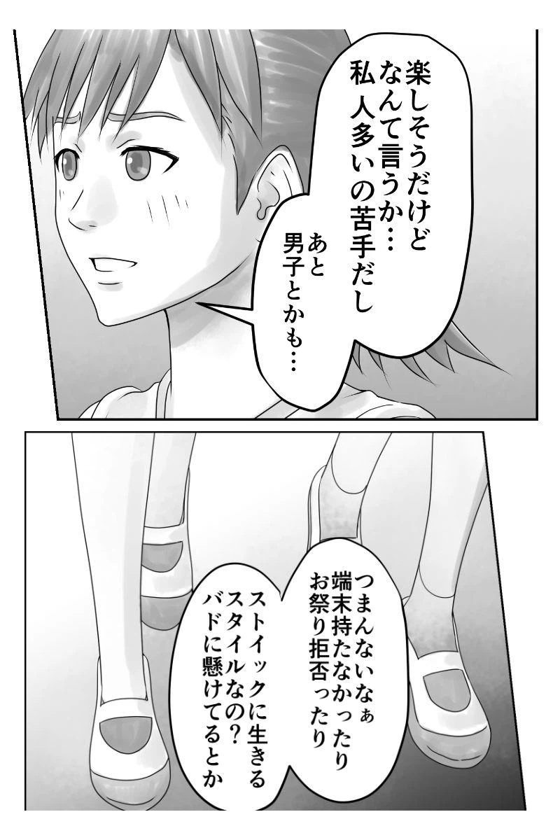 ページ 6 — 第2話