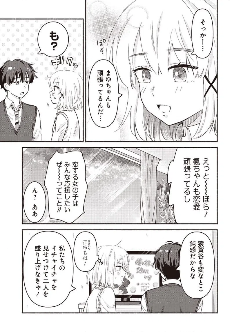 ページ 3 — 第40話