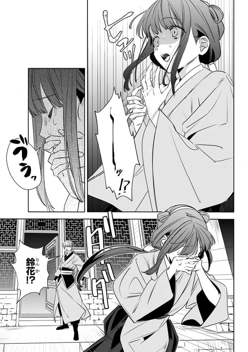 ページ 7 — 第3.1話