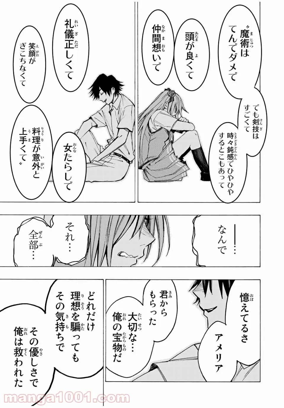ページ 16 — 第53話