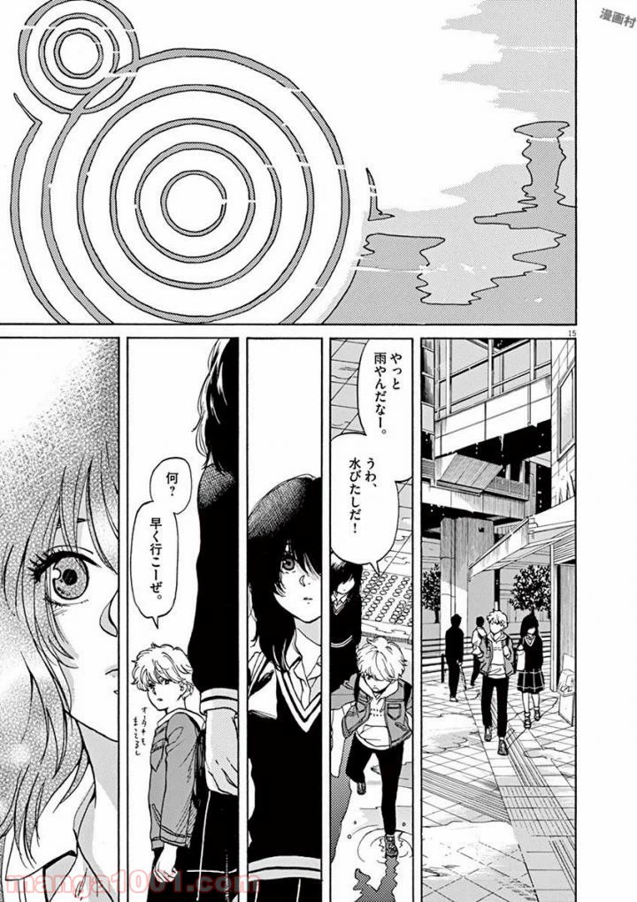 ページ 7 — 第42話