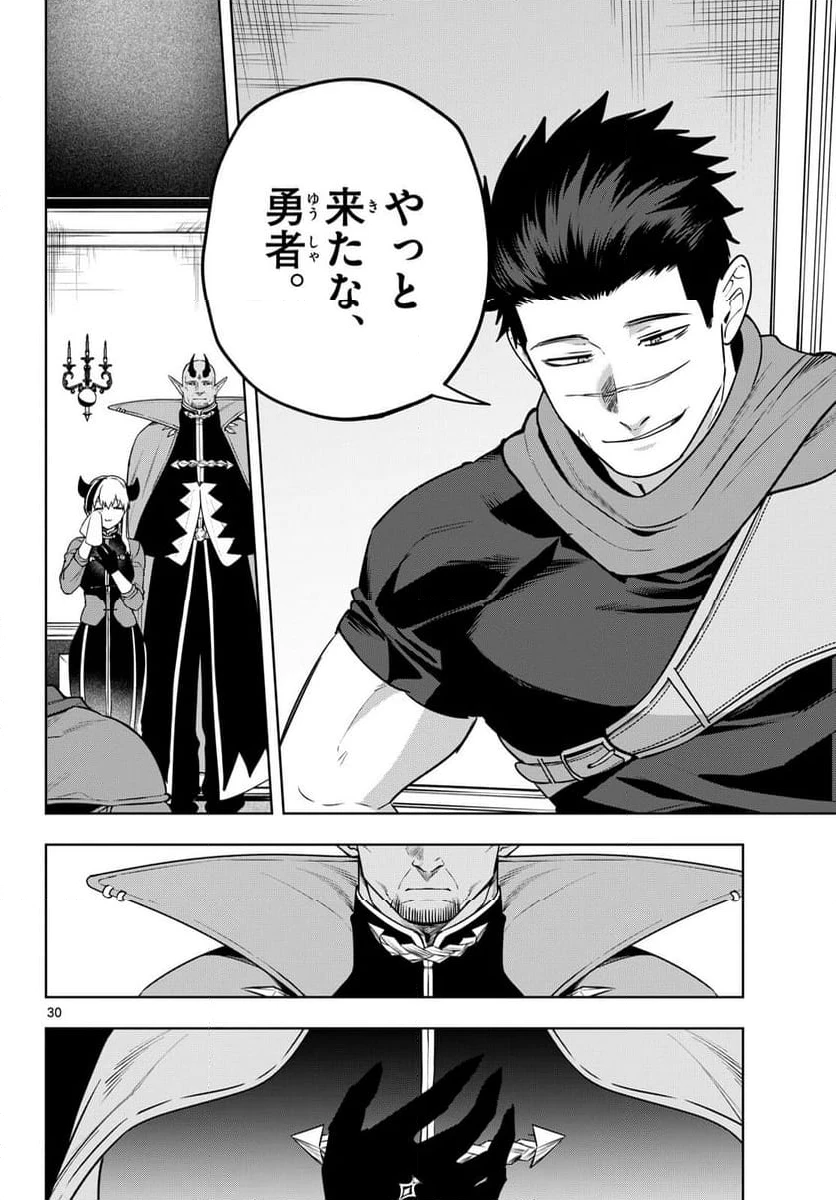 ページ 30 — 第37話