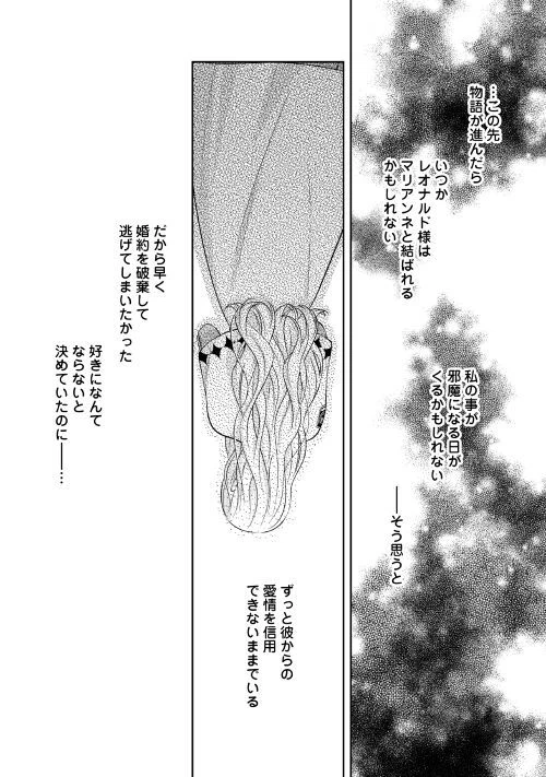 ページ 18 — 第5話