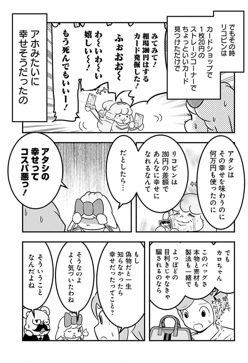 ページ 9 — 第125話