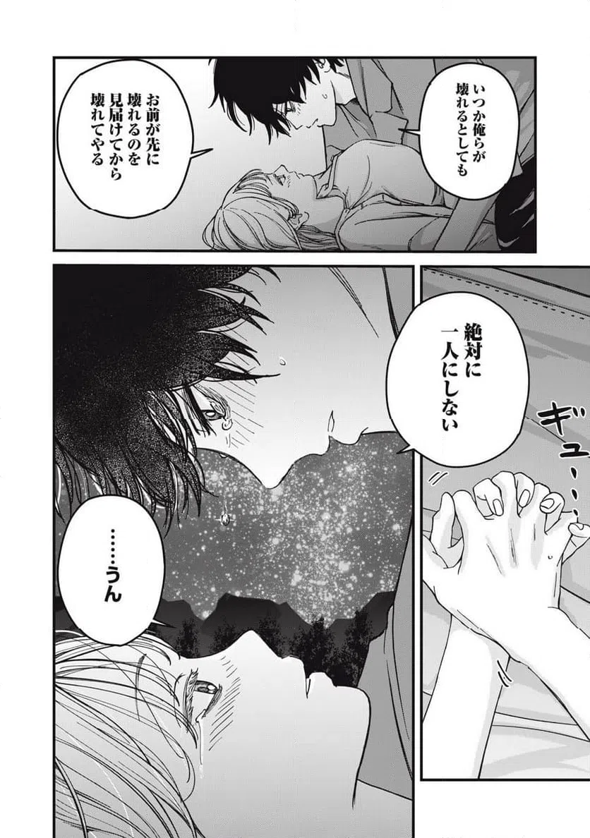 ページ 10 — 第19.2話