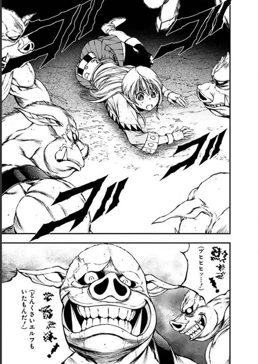 ページ 3 — 第7話