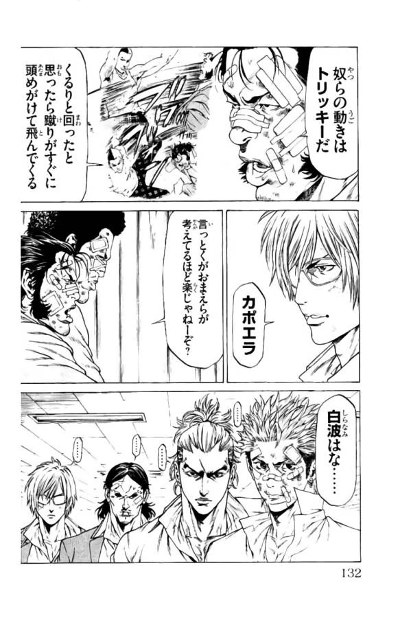 ページ 34 — 第38話