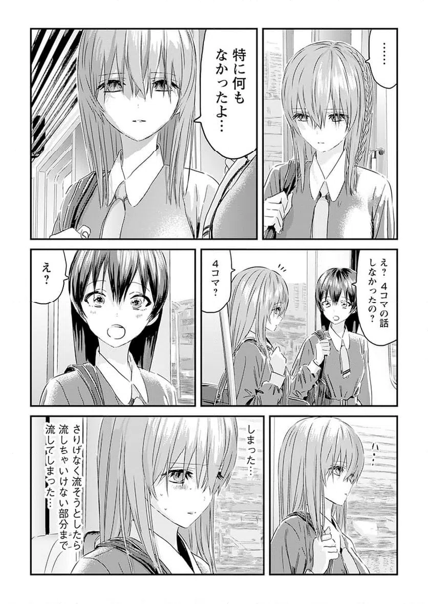 ページ 4 — 第2話