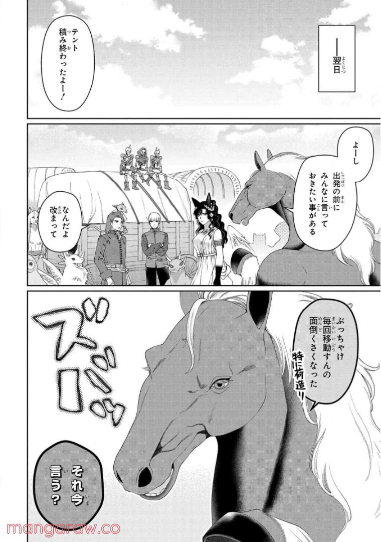ページ 12 — 第31話