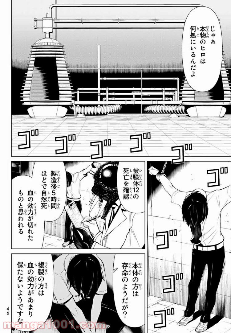 ページ 6 — 第16話
